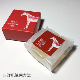天然纯马油9999 香皂 (赤)